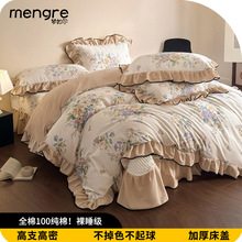 2025新款100全棉美式床盖款床上四件套花边被套四季纯棉床单床品4