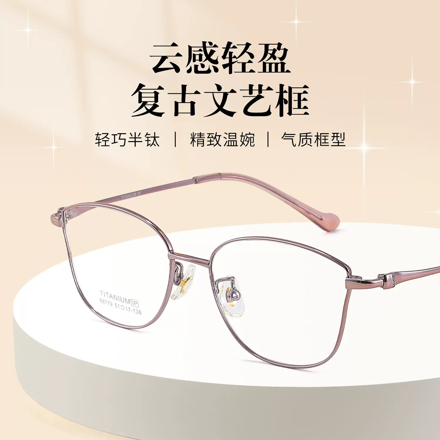 新款猫眼眼镜框纯钛高智感超轻丹阳眼镜工厂店眼镜框架88779批发