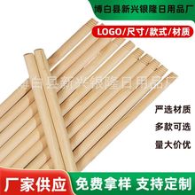 供应桉木实木原木杆包塑杆上漆拖把杆扫把杆木柄木杆工具柄圆木棒