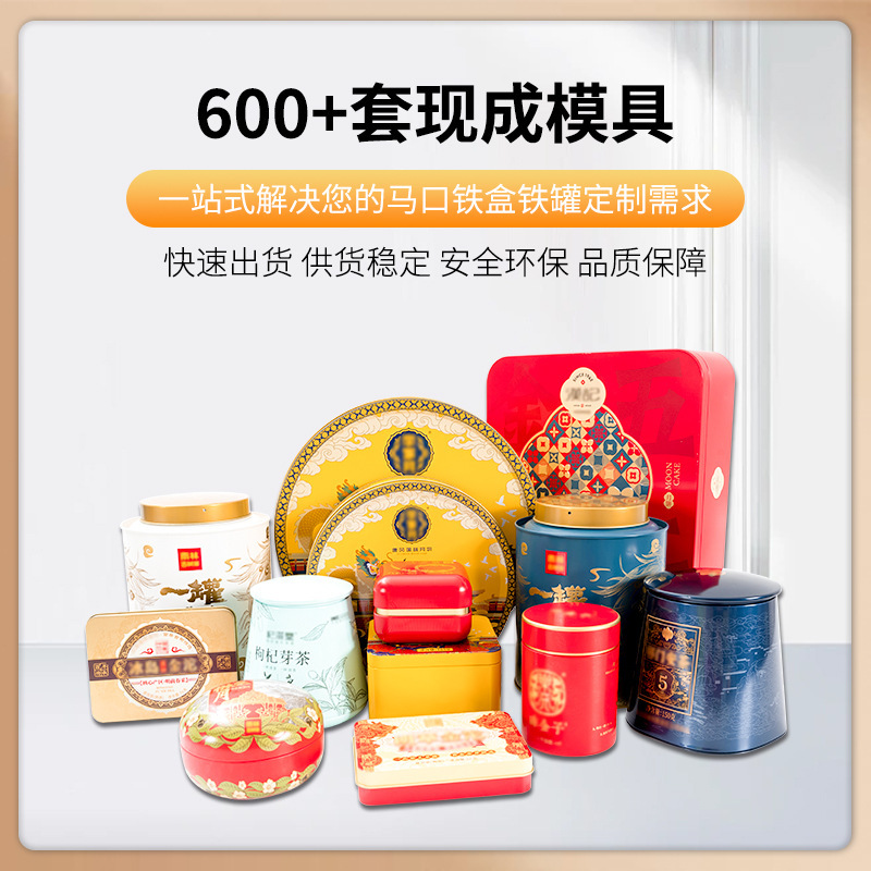 25款4粒装中秋月饼铁盒通版空盒 长方形马口铁公版月饼礼盒现货|undefined