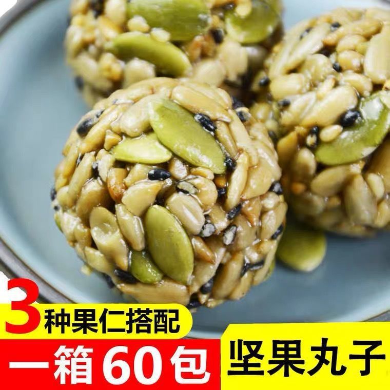 坚果瓜子南瓜子酥小包装小袋丸子休闲零食瓜子仁酥糖整箱年货批发|ms