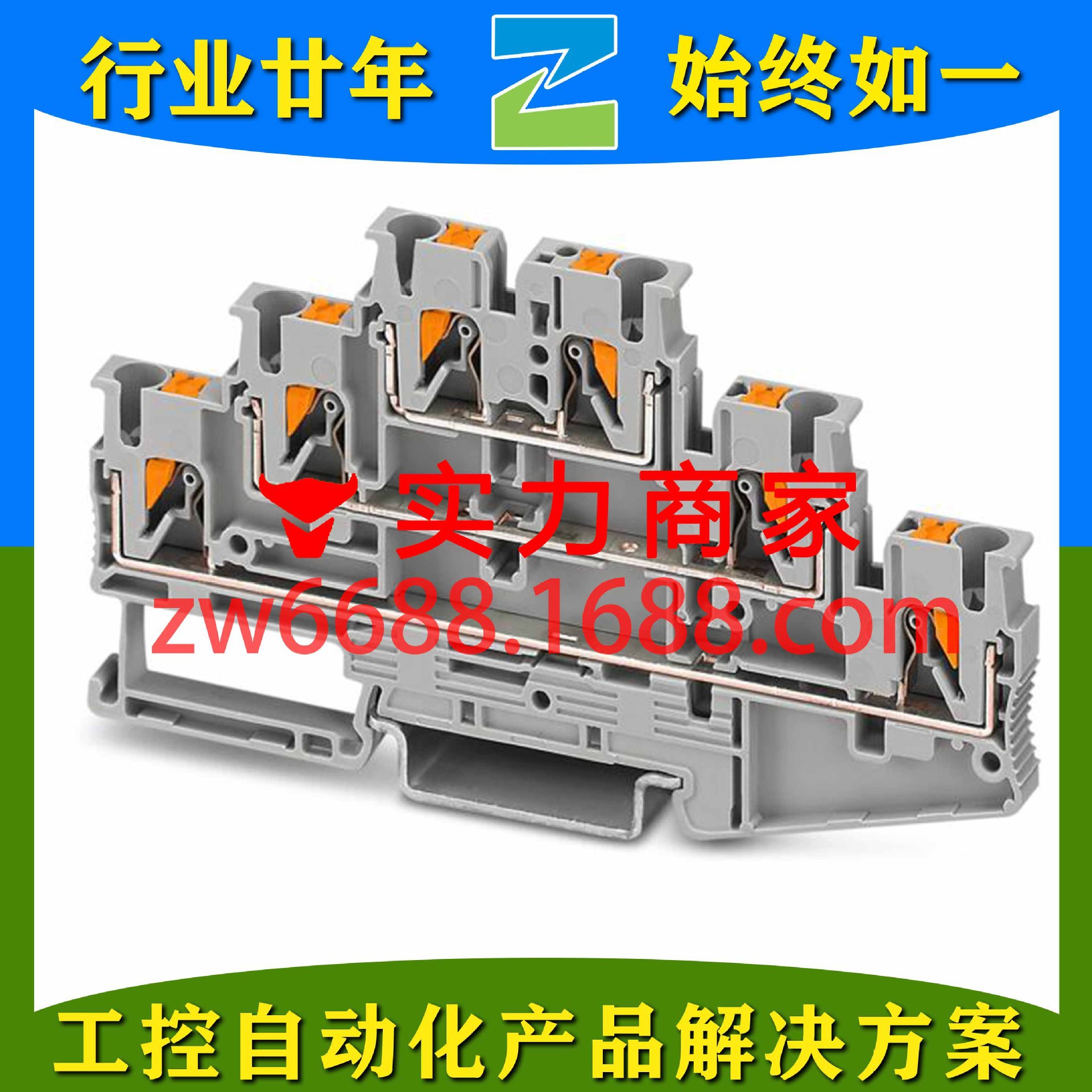 菲尼克斯 PT 2 5-3L 3210499 PHOENIX CONTACT 多层接线端子