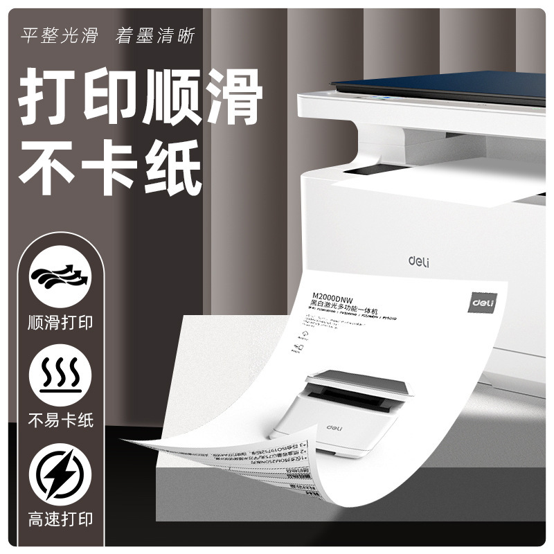 デリ a4 印刷用紙 A4 コピー用紙 5 パック 1 箱フルボックス 70g80g 増粘 Jiaxuan Ruiguan オフィス用紙|undefined