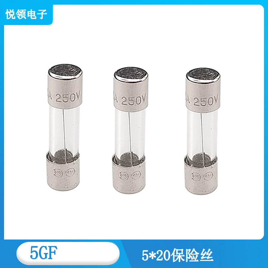 供应ROHS环保5*20-F5A250V-UL/CSA安规认证玻璃快断保险丝管