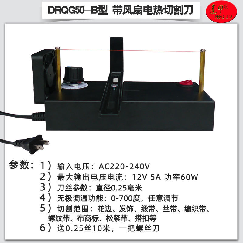 小型手工发饰织带缎带丝带切割机器热切机棉带修边商标带风扇排烟|undefined
