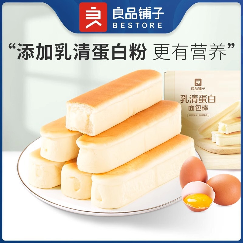 Good products shop whey protein bread stick 500g nutritious breakfast bread substitute cake snacks milk protein stick