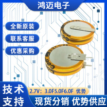 原裝法拉電容 2.7V3.0F5.0F6.0F車載儲能元件法拉電容 廠家直銷