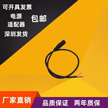 ���~DC5.5*2.5/2.1mm�����湫�^ĸ�����O���Դ�Խ���ؓ�O���^��