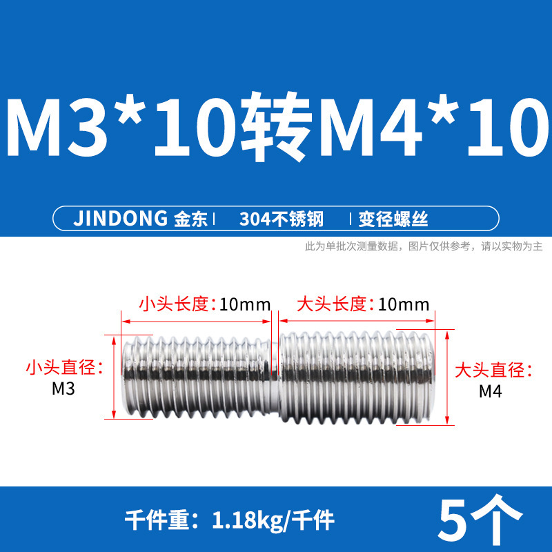 304ステンレス鋼変径変換ねじサイズヘッド中継ねじロッドボルトm4 m 5m 6m 8m 10回転m 4m 6m 8|undefined