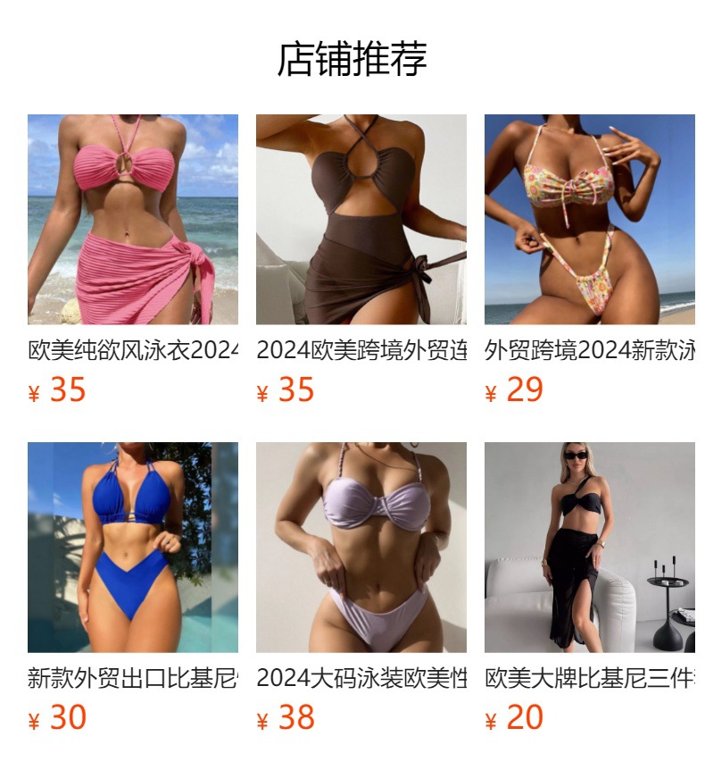 预览状态下无法点击,发布后,可点击跳转到对应的商品页面