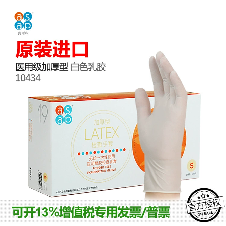Одноразовые латексные перчатки Asap Osco, утолщенные медицинские стоматологические перчатки для домашней уборки, еды