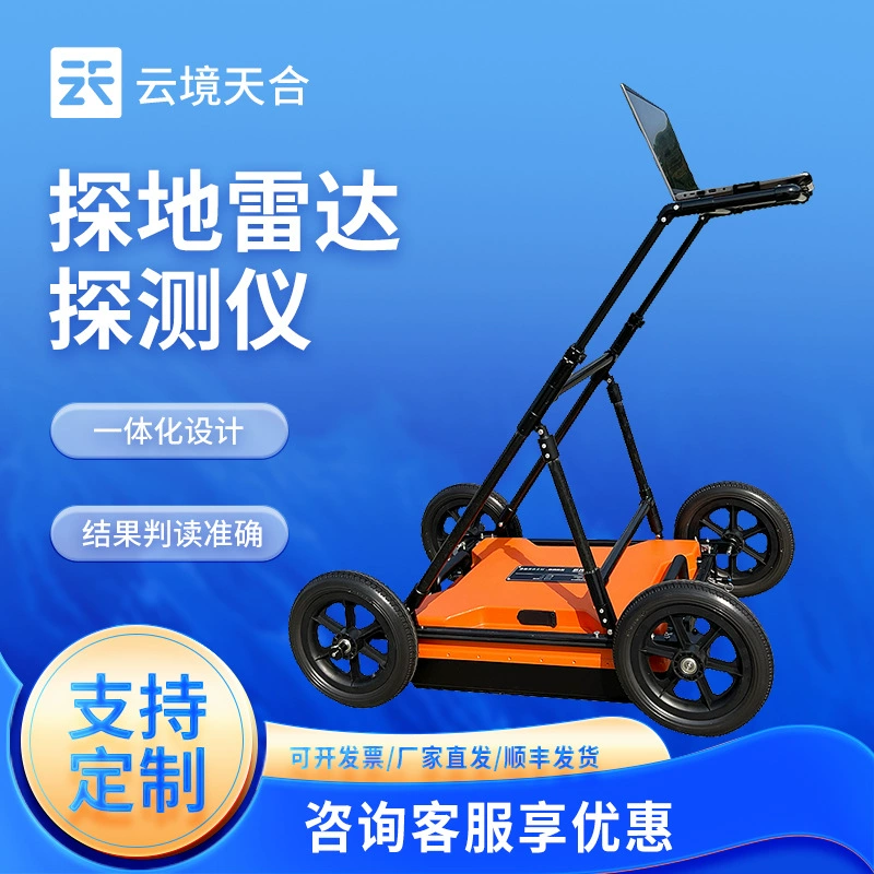 Геологический радиолокационный геодезический туннель Геологический предварительный прогноз