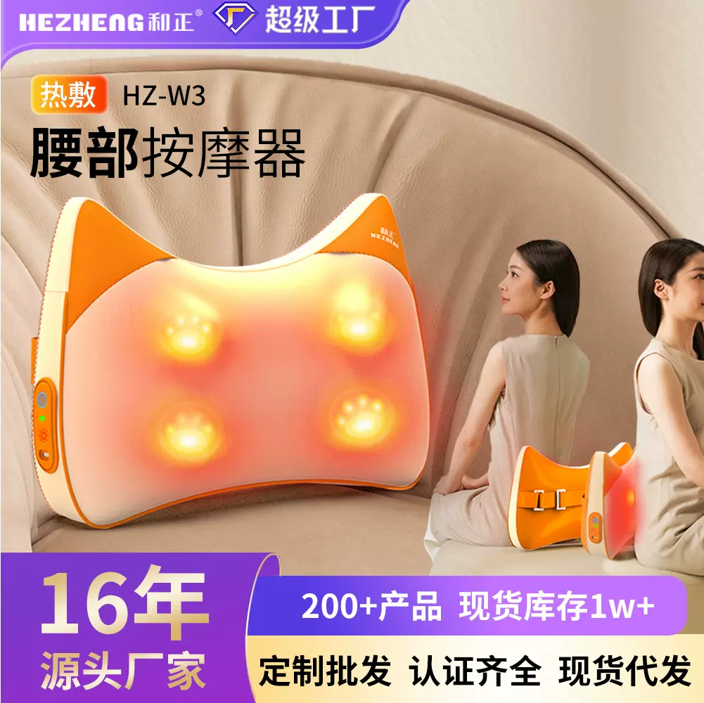 和正腰背部颈椎按摩枕揉捏热敷按摩器企业礼品定制重阳节春节礼品