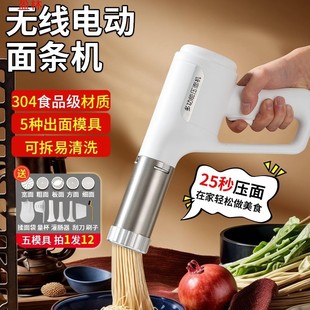 Automatic noodle machine small hand-held noodle and noodle household electric new noodle press noodle press