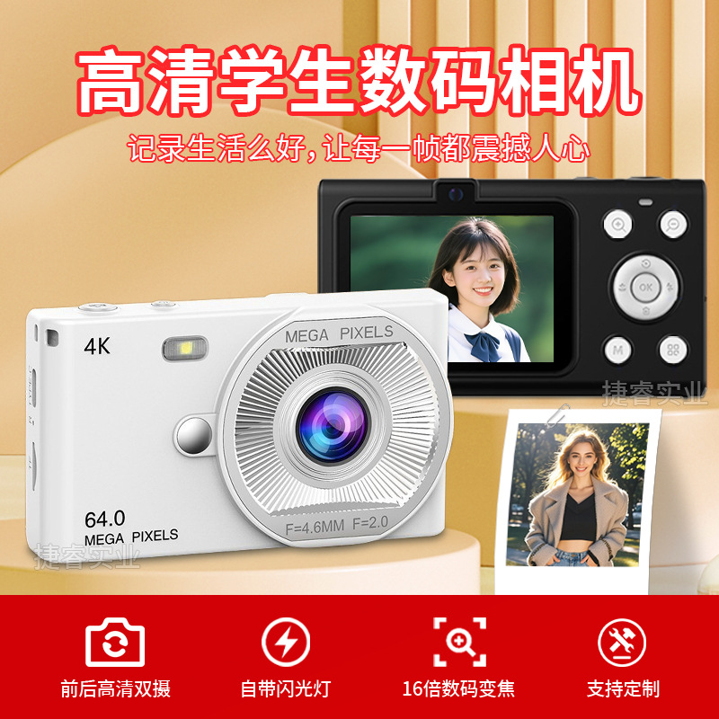 跨境爆款新品高清ccd数码相机学生党16倍可自拍可传手机美颜相机