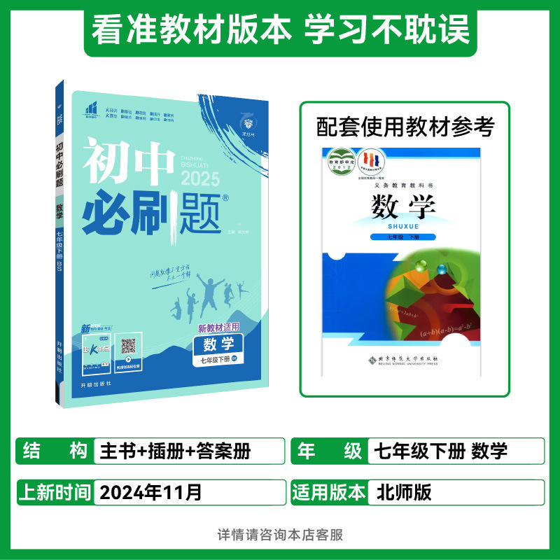 2025年秋中学校必答問題 中学7年生 中国語・数学・英語・物・化学・生物・政治・歴史・地理 第1巻・第2巻|undefined