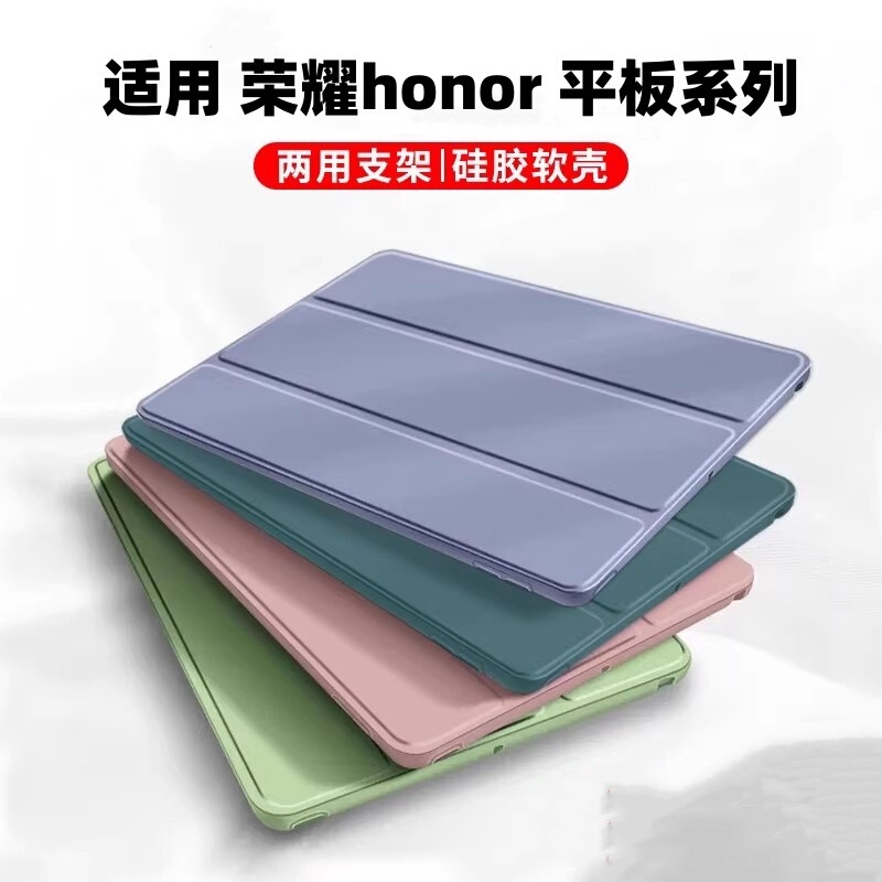 Suitable for Honor 10Pro Protective Case Pad8/9 Series X9Pro/X10Pro Flip Leather Case V7/V8 Silicone Case Suitable for Honor 10Pro Protective Case Pad8/9 Series X9Pro/X10Pro Flip Leather Case V7/V8 Silicone Case