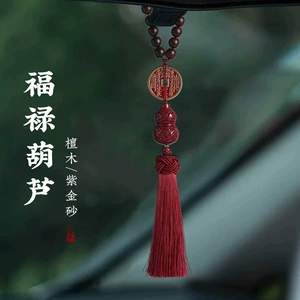 Cinnabar Gourd Car Pendant for Safe Journey, High-End Car Hanging Ornament for Men and Women, Good Fortune Pendant