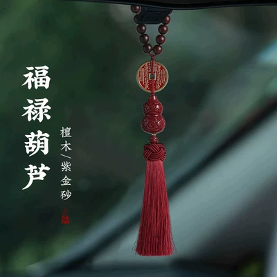 Cinnabar Gourd Car Pendant for Safe Journey, High-End Car Hanging Ornament for Men and Women, Good Fortune Pendant