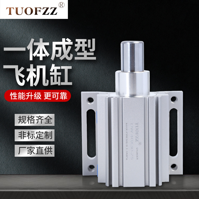 飞机定位气缸DW40-30-25-35木工机械雕刻机开料机活塞杆气动精准