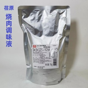 ��ԭ�����{ζҺ����ζ1kg�S�����֭�����uպ�u�����u��ʽ��֭