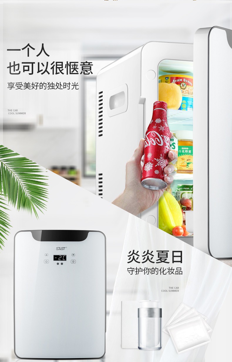 Factory direct Xianke SAST20L small household dormitory refrigerated cosmetics car home dual-use car refrigerator