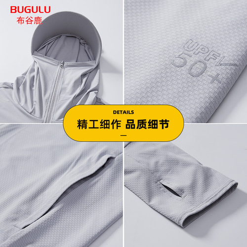 Fishing Sun Protective Suit for Men with Wide Brim, Face Coverage, UPF50+, Breathable, UV Protection, Cycling Skin Suit, Wholesale