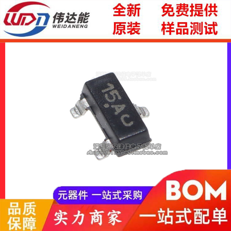 全新原装 MMBZ15VALT1G 丝印15A 贴片SOT-23 15V TVS静电保护管