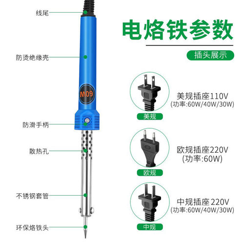 External heating electric soldering iron household small set welding repair electric chrome iron electric Luo iron soldering gun 30w40w60w