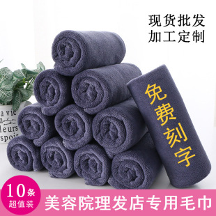 Housekeeping Cleaning Thickened Absorbent Fiber Towel Custom LOGO Beauty Salon Barber Shop Special Headscarf Dry Hair Towel