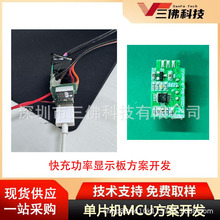 快充功率显示板方案开发案例 电源功率显示芯片FT61E13F 提供FAE