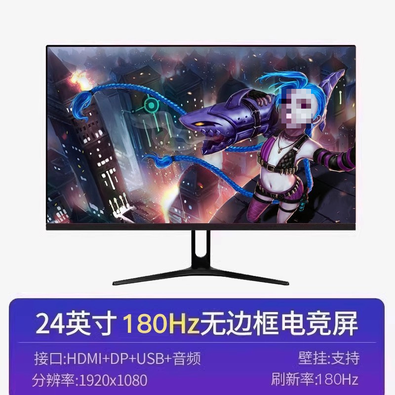 24英寸显示器2k直面22高清无边框27寸台式电脑监控144hz屏幕面ips|undefined