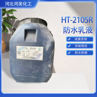 ���lHT-2105R��ˮ��Һ���ܷ�����ˮ���|�ߺ��̸������ʷ�ˮ�T��