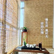 芦苇帘隔热装修美观大方可做卷帘,墙面,吊顶装修帘子室内透光