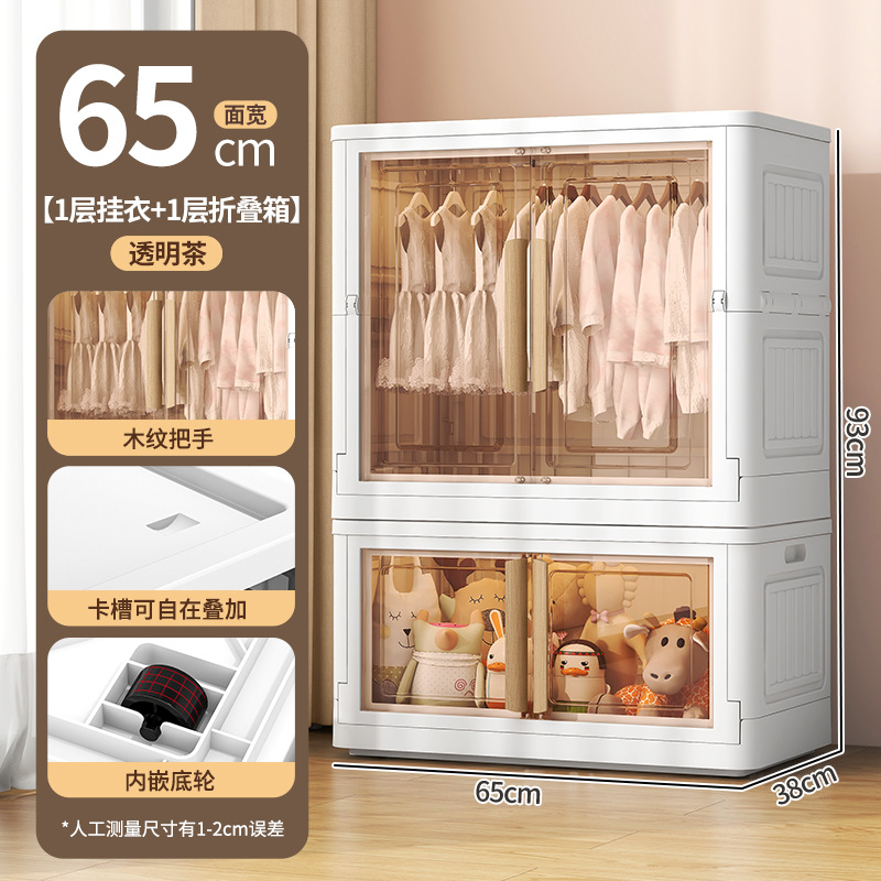 65 와이드 접이식 옷장-레이어 2 [투명 차]]