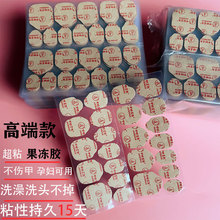 甲特高端果冻胶穿戴甲美甲贴超粘强力贴指甲片巨粘超薄双面胶防水