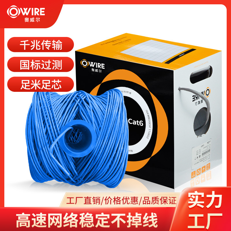 Communication Engineering Super Class 6 Single and Double Shielded Oxygen-Free Copper Network Cord5 Super Class 5 Unshielded Network Cordcat5e cat6