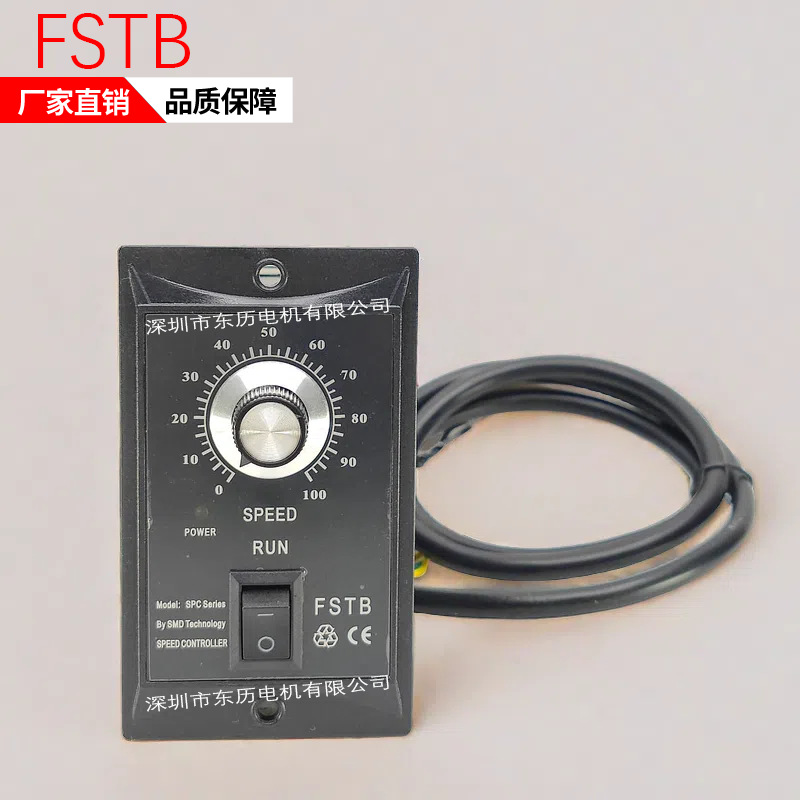 FSTB佛山台邦电机用调速器US-52马达控制器SPEED CONTROL单相220V