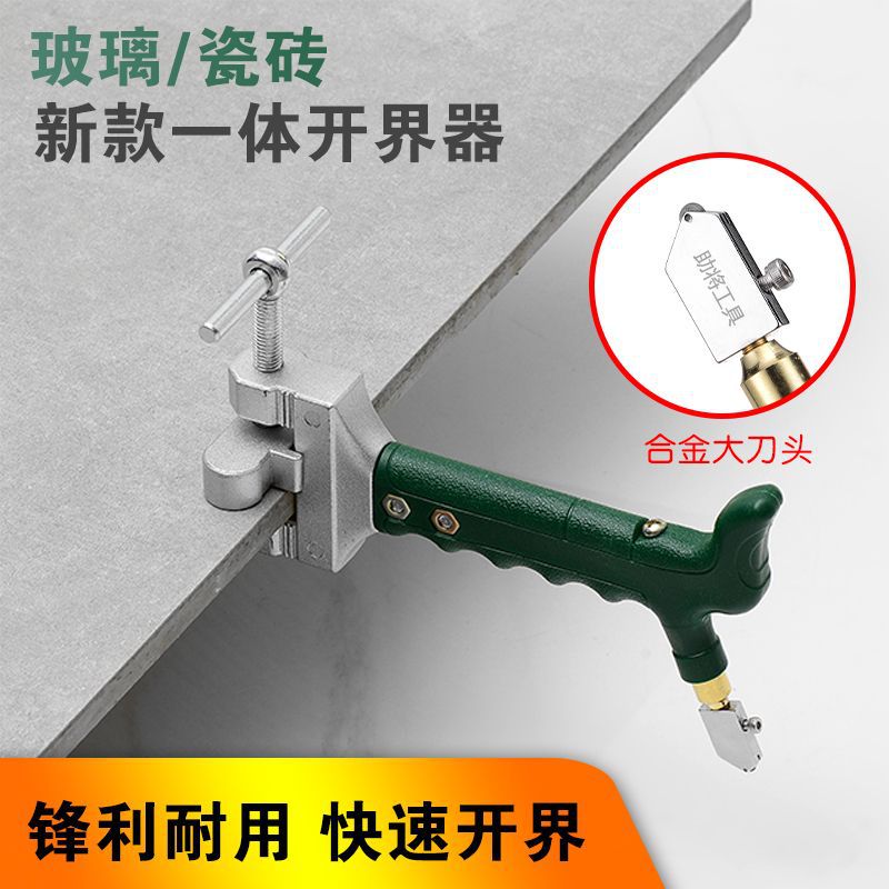 瓷砖开界器瓷砖刀手握式瓷砖切割刀便携式割玻璃刀金刚石划厚玻璃
