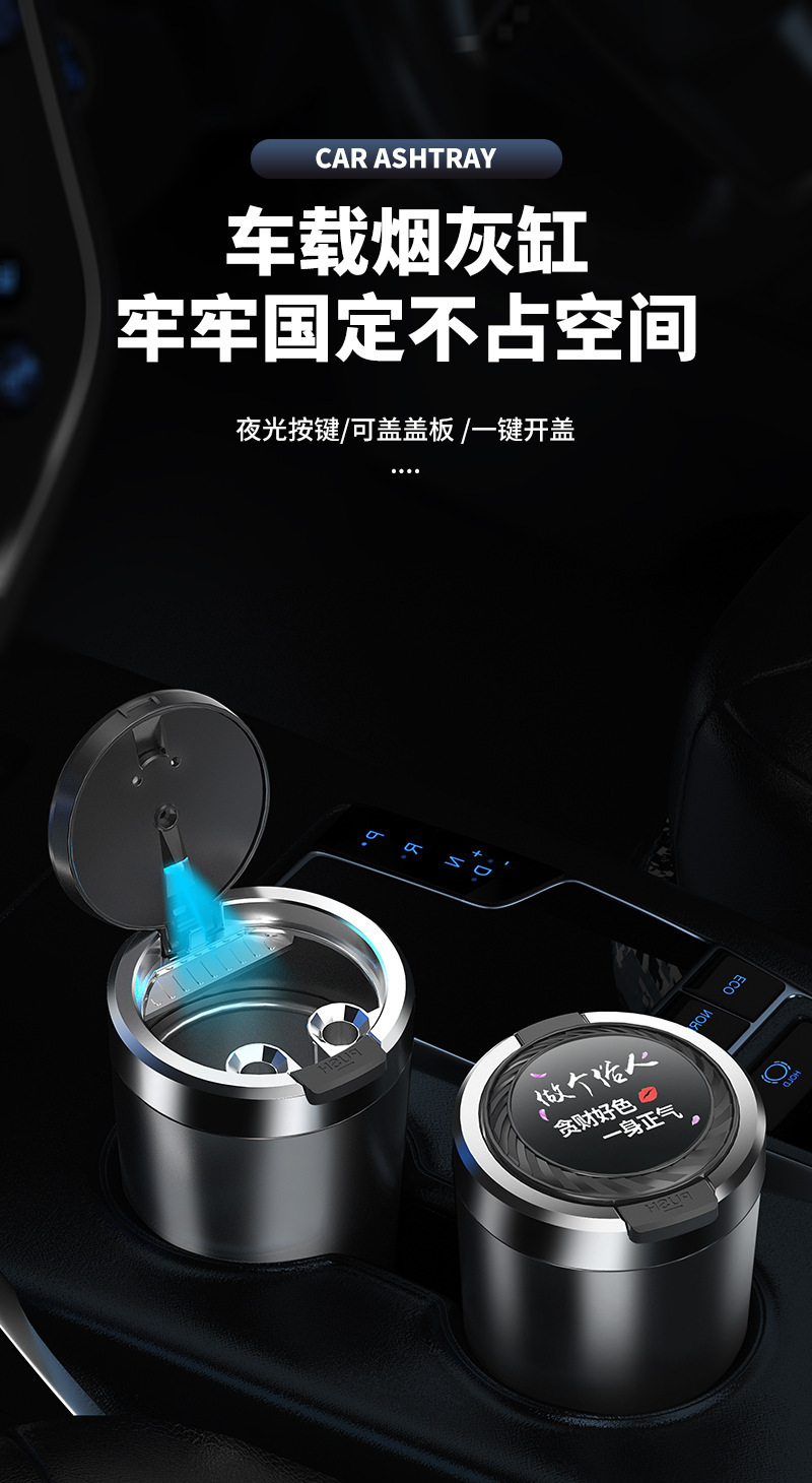 Cross-Border Manufacturer's New Car Ashtray with Light, One-Click Opening, Car Supplies, Car Personalized Ashtray Decoration