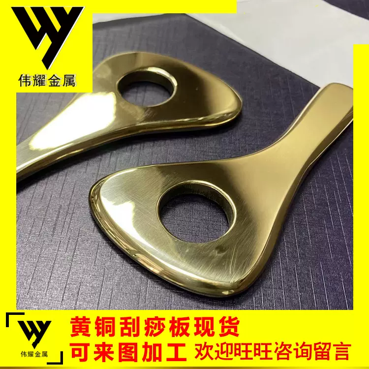 黄铜刮痧板现货加工 纯黄铜H62刮痧板  装修用纯铜LOGO