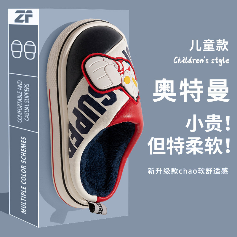 Cute Altman Children's Cotton Slippers Boys 2024 New Winter Indoor Home Exterior Wear Baby Warm Cotton Shoes Cute Altman Children's Cotton Slippers Boys 2024 New Winter Indoor Home Exterior Wear Baby Warm Cotton Shoes