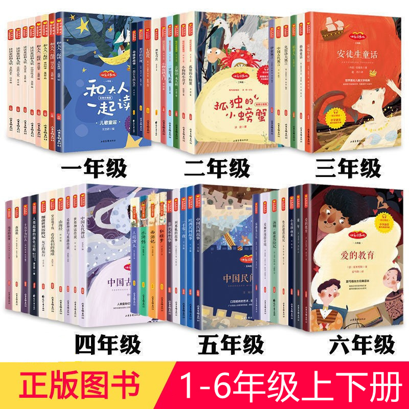 快乐读书吧小学生一二三四五六年级课外阅读十万个为什么