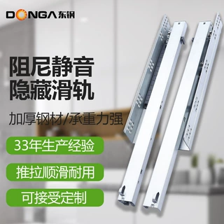 隐藏托底导轨二节阻尼缓冲底装三节轨道橱柜家具厂托底抽屉滑轨