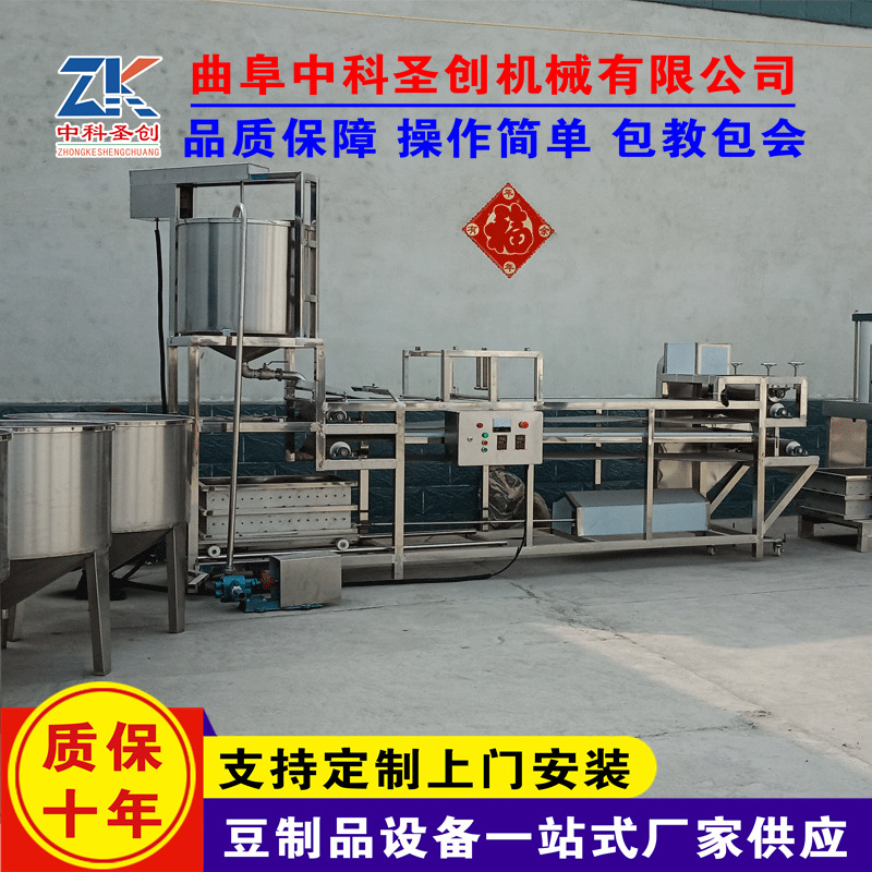 Stainless steel thin sheets of bean curd Branch customized fully automatic thin sheets of bean curd Production Line Site train technology