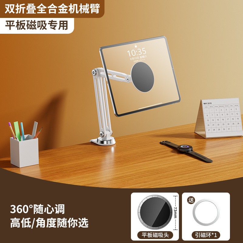 适用ipad平板支架床头床上专用懒人桌面直播多功能手机磁吸支撑架|undefined