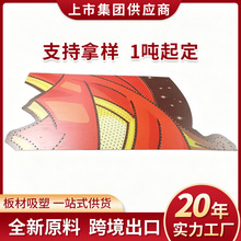 ABS板双色板阻燃板广告激光雕刻双色板PS板彩色板防静电板复合板