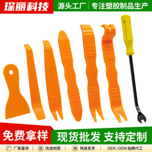 塑料撬棒翘板汽车音响拆装工具内饰拆卸行车记录仪导航安装工具