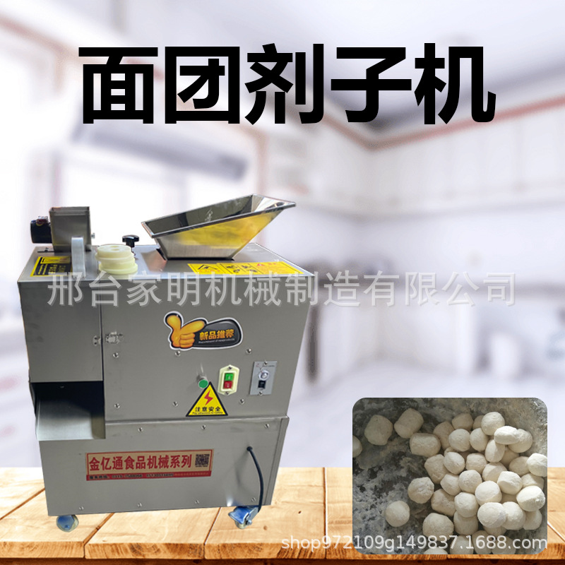 大型面团分割机商用面团分块机仿手工一次成型面团剂子机一机多用