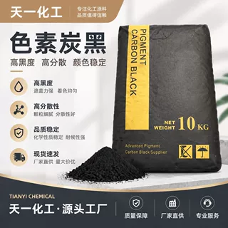 厂家直销炭黑F301橡胶轮胎用碳黑油漆油墨碳黑高色素油溶色素炭黑